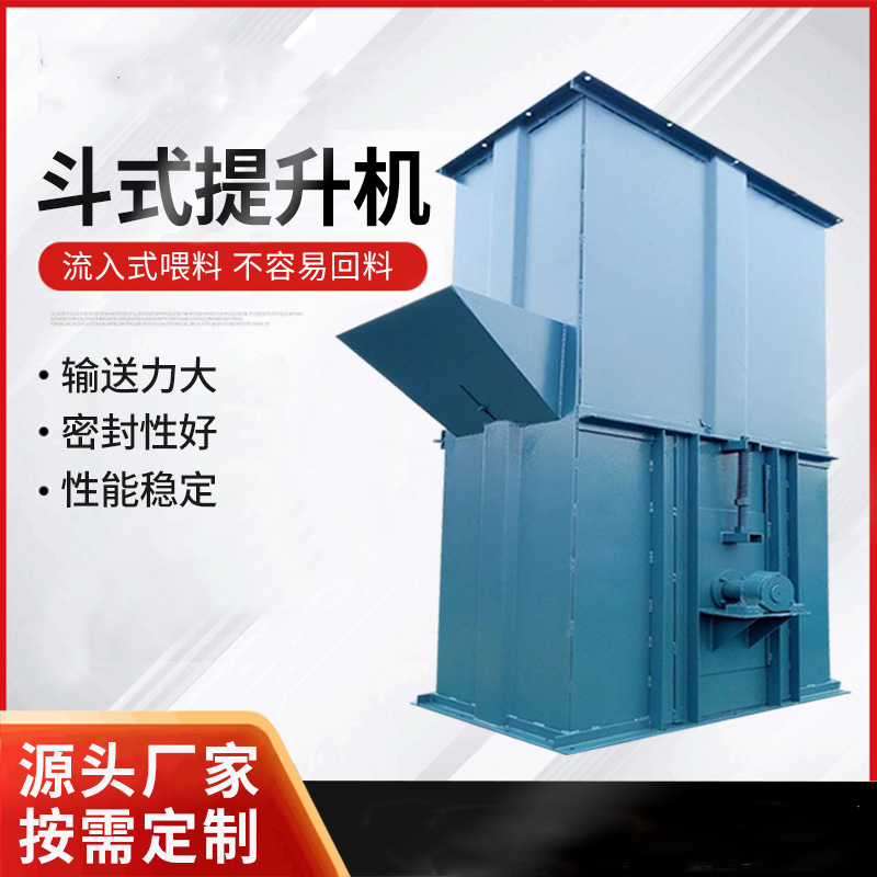 各系列斗提機(jī)：板鏈、